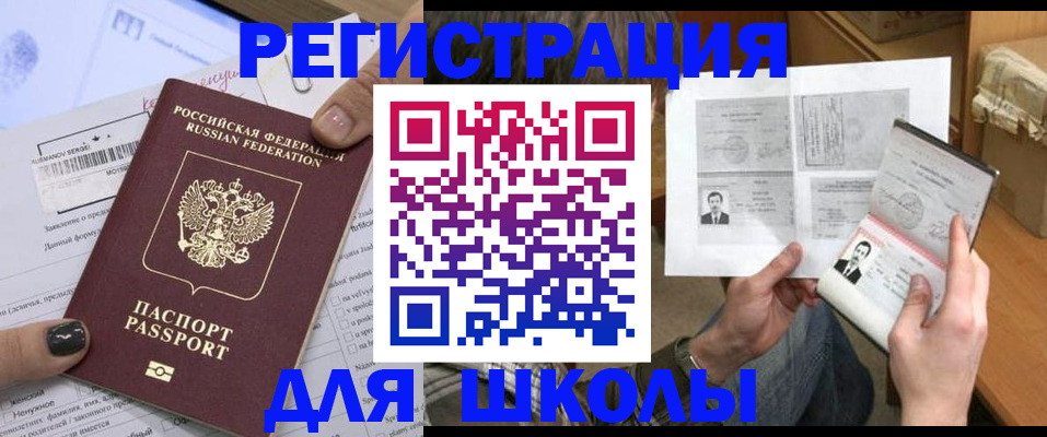 прописка гарантия в Партизанске