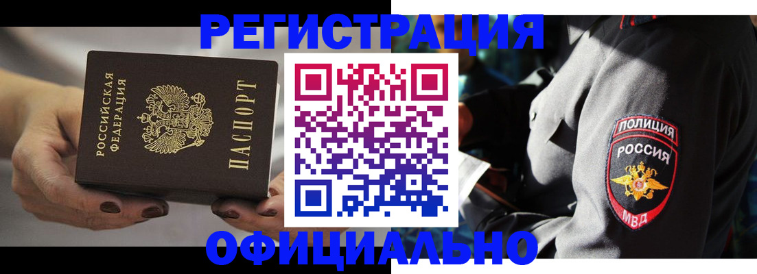 прописка для кредита в Партизанске