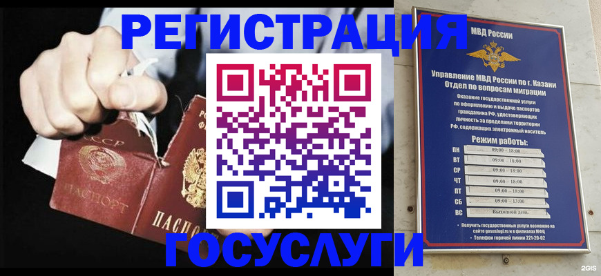 временная регистрация купить в Партизанске